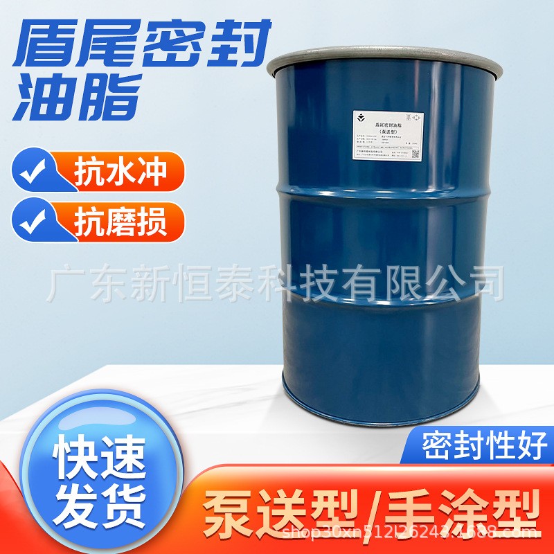 盾尾油脂在抵御外部高壓時